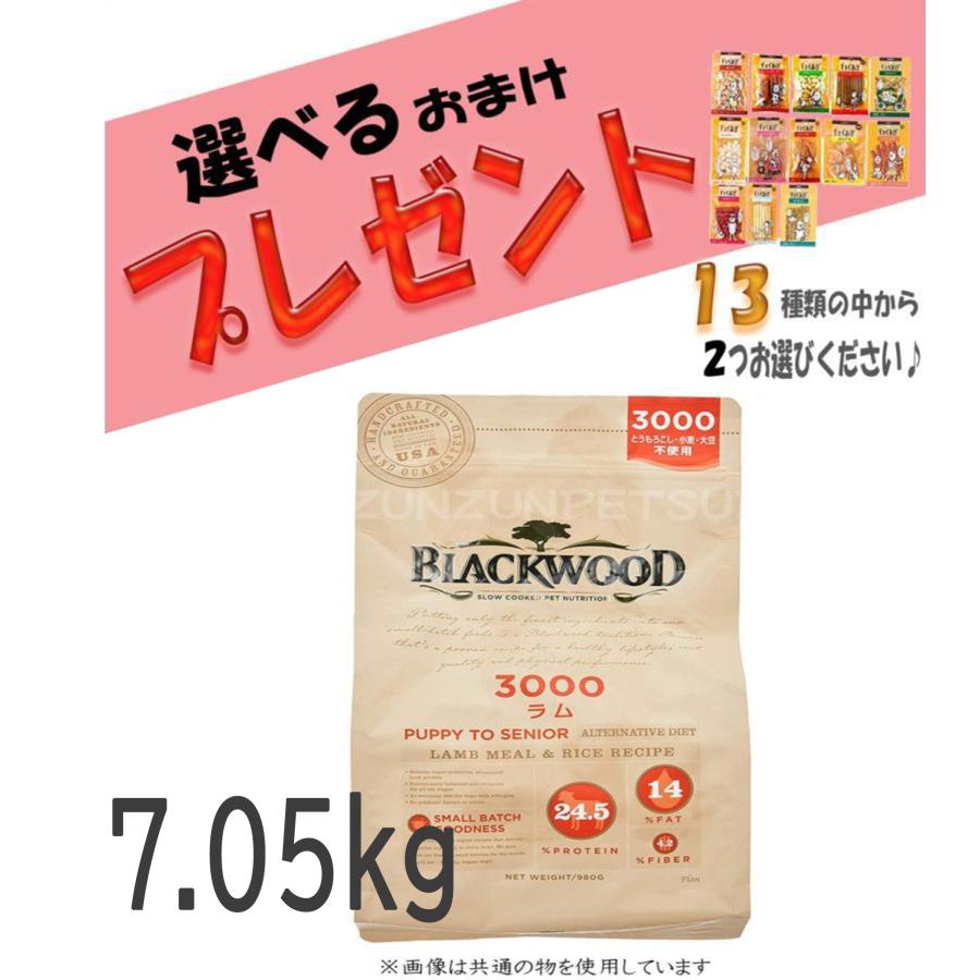 BLACKWOOD（ブラックウッド） 3000 ドッグフード 7.05kg ※パッケージ