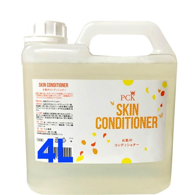 PCK ペット用 お肌のコンディショナー 無香料【4000ml】