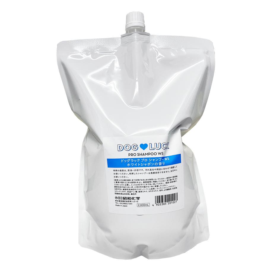 DOG LUCK（ドッグラック） プロシャンプー【ホワイトシャボンの香り