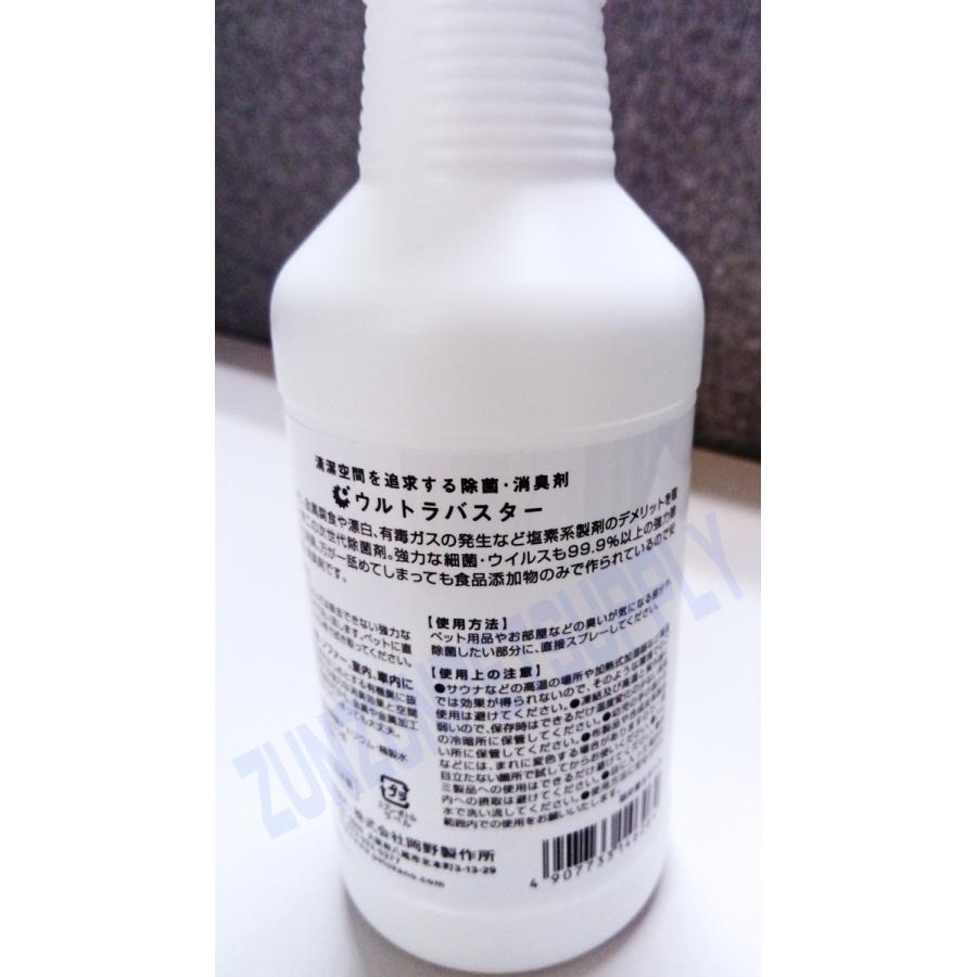 岡野製作所 ウルトラバスター 本体【300ml】 : ズンズンペットサプライ