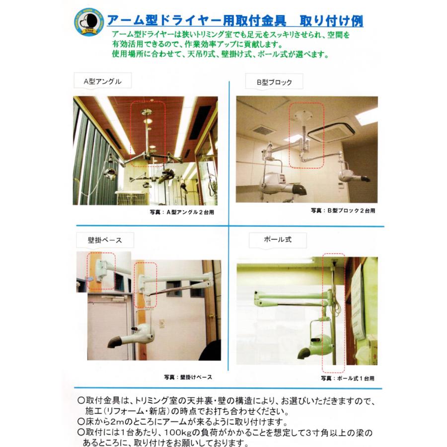 ハチコウ アーム型用取付金具【ポール式】ポールセット【1台用】