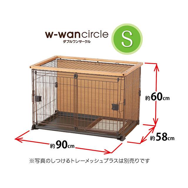 ダブルワンサークル Sサイズ (犬用ケージ サークル) ダブルワンサークル Sサイズ (犬用ケージ サークル) 【公式通販】