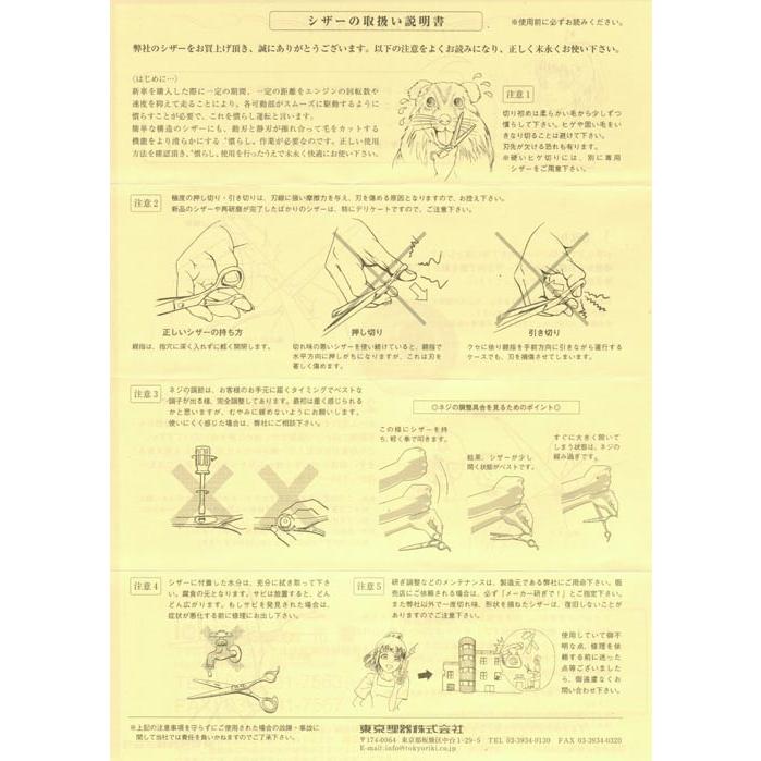 東京理器 胡蝶【F-70F】7インチ｜zunzunpetsupply｜02