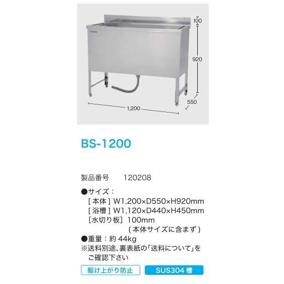 ペット】 ドリーム ドッグバス 1200×550 出し入れしやすい前面扉付 BS