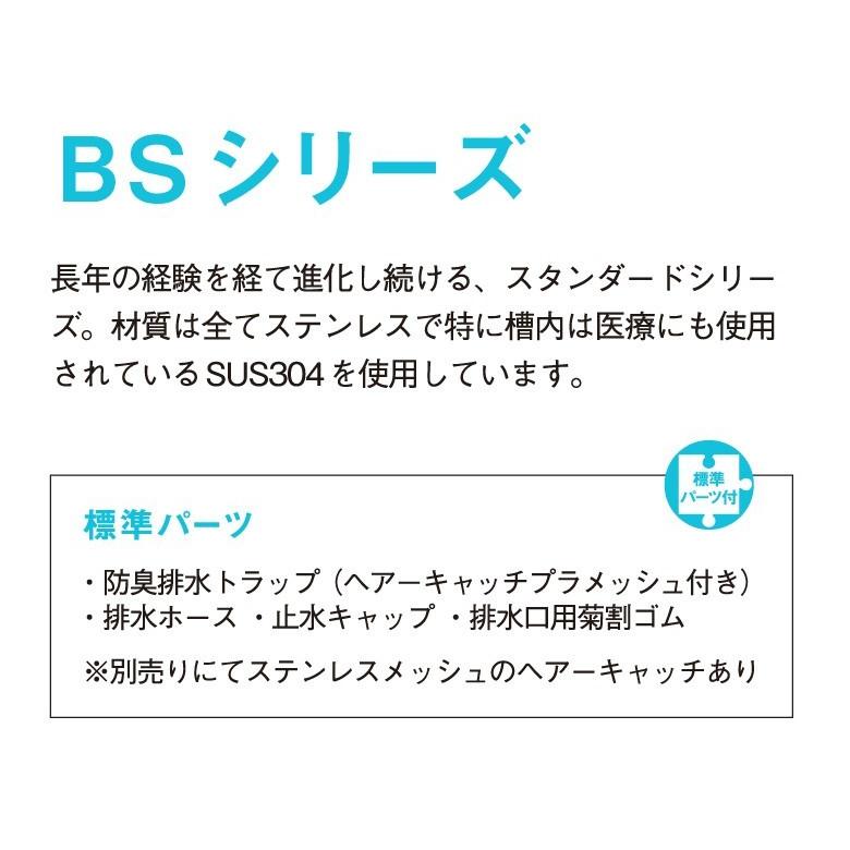 ドリーム産業 ステンレス ドッグバス【BS-900】標準パーツセット付｜zunzunpetsupply｜02