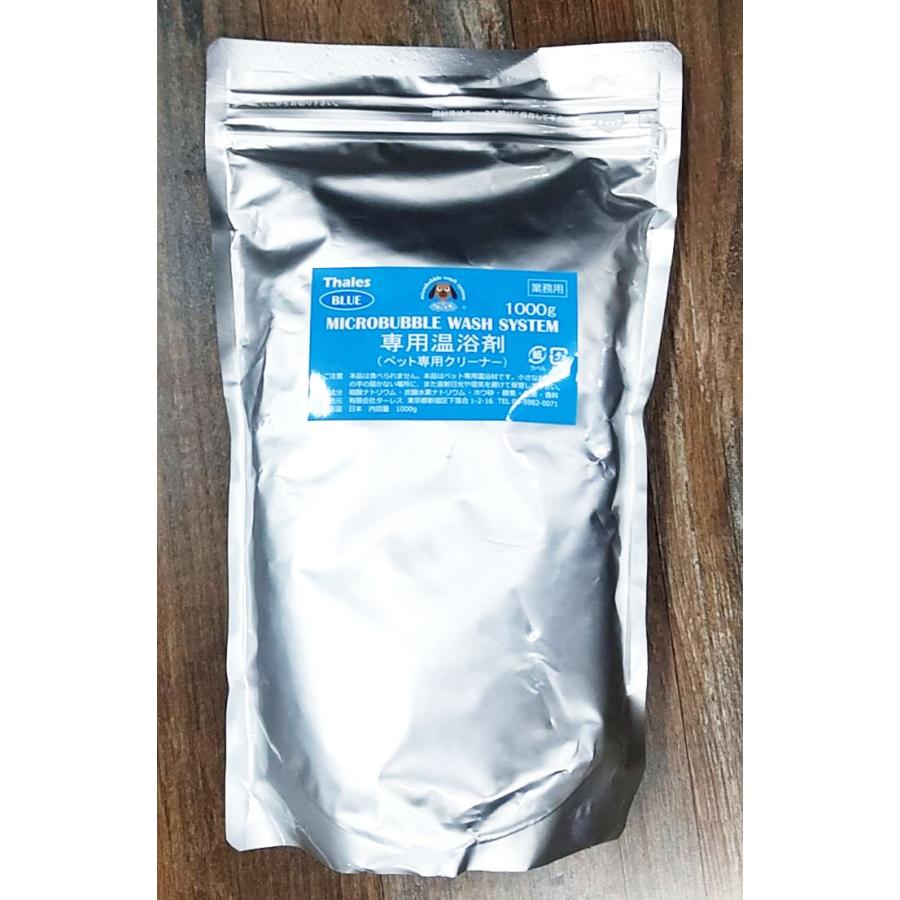 ターレス マイクロバブル ウォッシュシステム 専用温浴剤 ペット専用