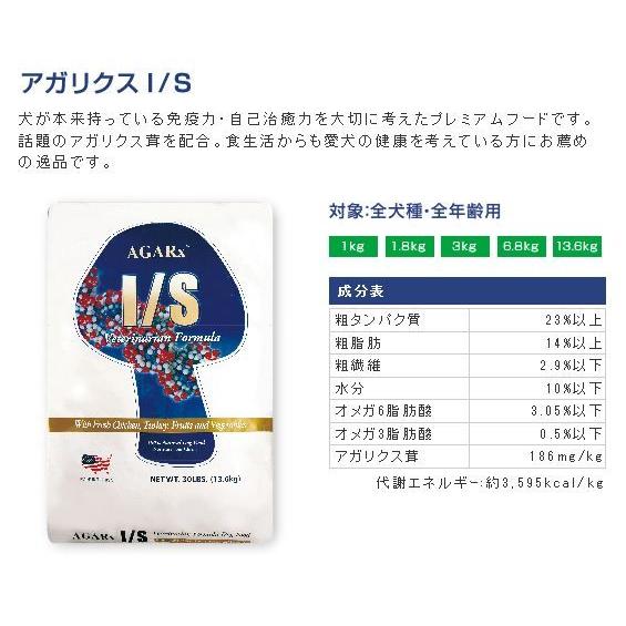 AGARx I/S アーテミス アガリクスI/S【中粒】3kg 【賞味期限2027年8月