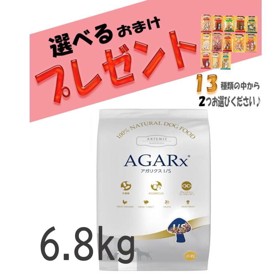 商品追加値下げ在庫復活 アーテミス アガリクス I S 小粒 6 8ｋｇ Qdtek Vn