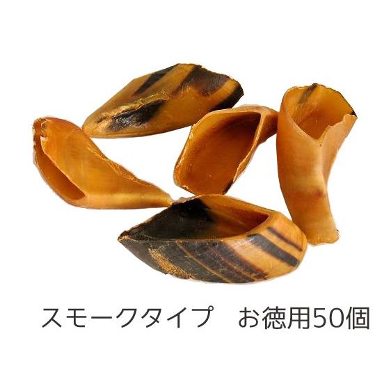 牛のヒヅメ スモーク シュリンクパック包装【３０個セット】天然素材 無添加 ひづめ 犬用_1
