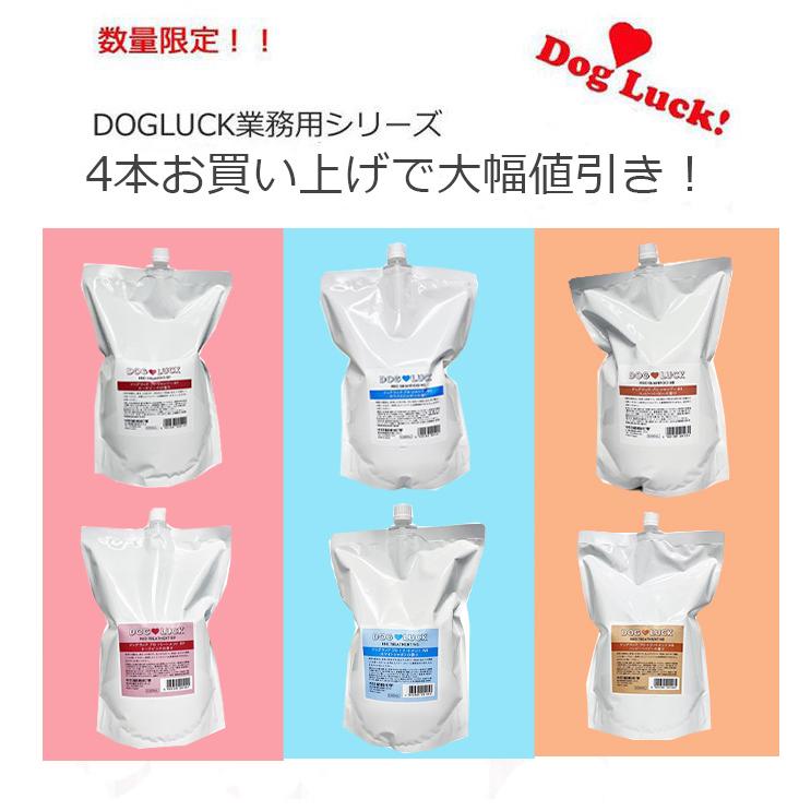 昭和化学 ドッグラック 業務用 各種シャンプー・コンディショナー【2Ｌ×4本購入でセット割引】セール（Yahoo!・ズンズンペットサプライ PROストア）