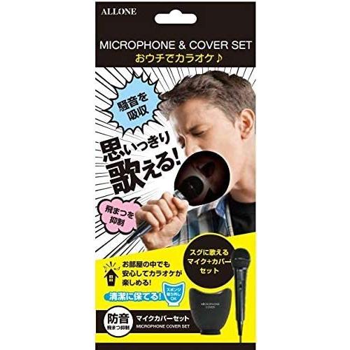 アローン マイクandカバーセット 飛沫防止 防音効果でお家カラオケにおすすめ 有線式でusbで接続するだけですぐに使える スポンジが取り外し可能でお 202102030959341024 Zutto3650 通販 Yahoo ショッピング