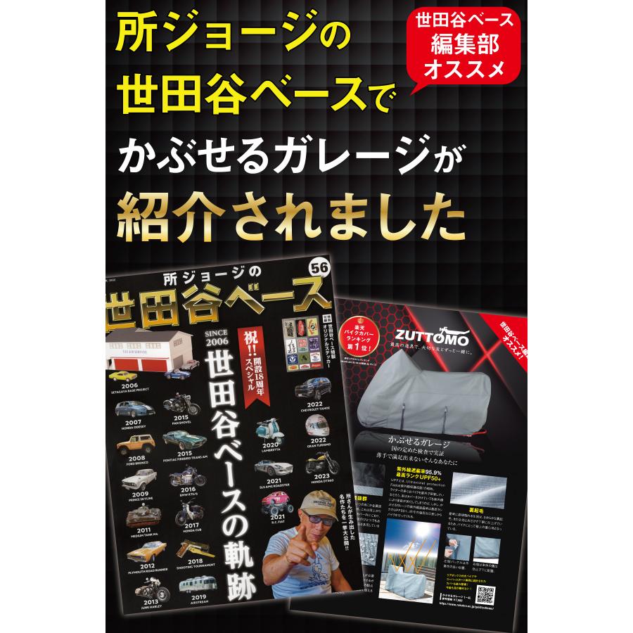 所ジョージの世田谷ベース掲載 バイクカバー ボックス付き 厚手 所ジョージの世田谷ベース掲載 バイクカバー ボックス付き 厚手