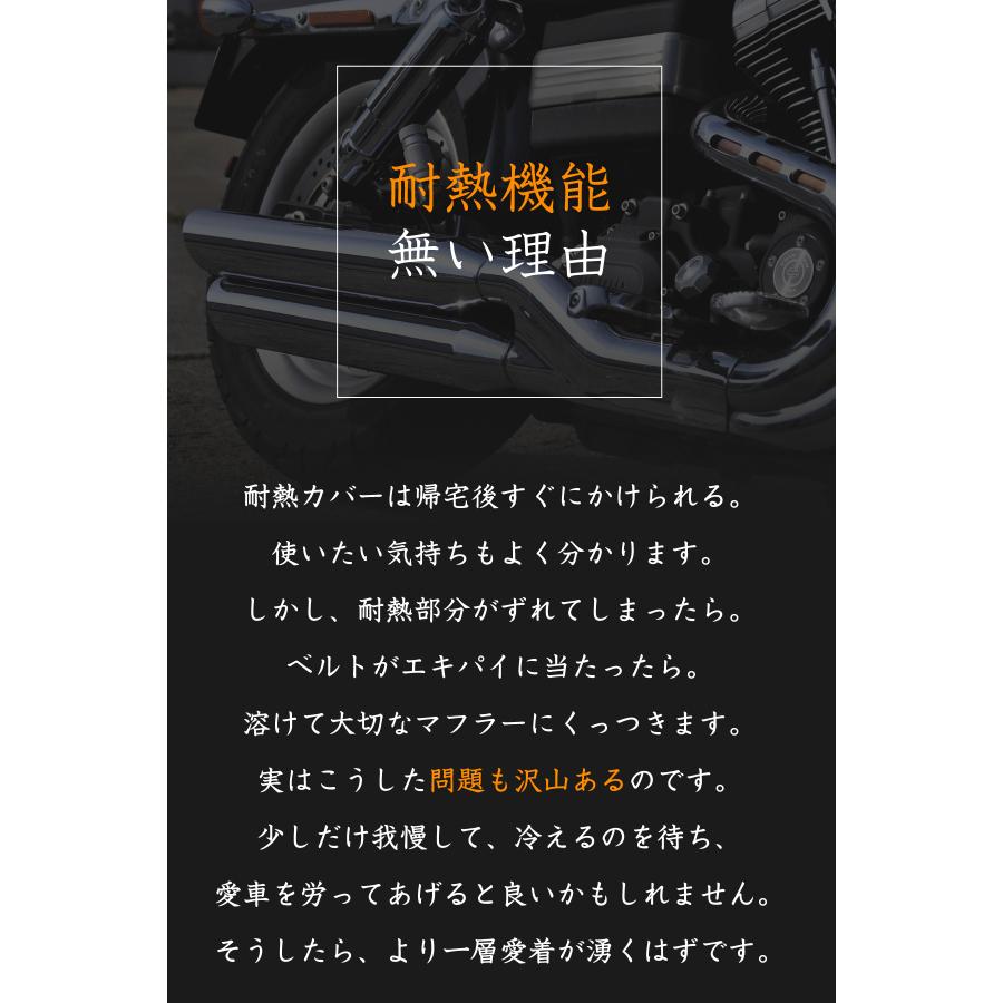 バイクカバー 厚手 リアボックス対応 トップケース 所ジョージの世田谷
