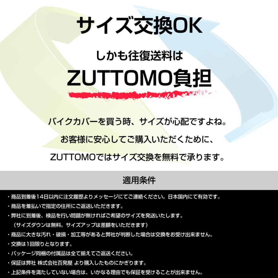 バイクカバー 厚手 極厚5層 裏起毛 かぶせるガレージ 4L 大型 400cc 1000cc 等 ZUTTOMO｜zuttomo｜16