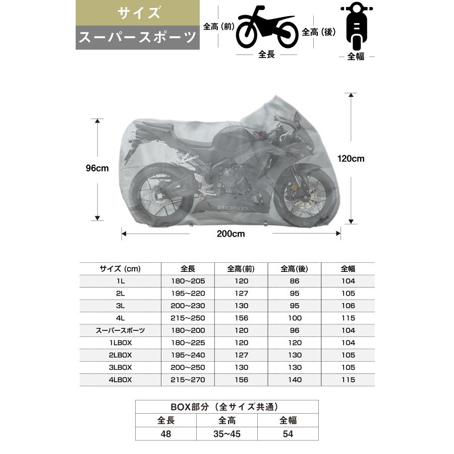 所ジョージの世田谷ベース掲載 バイクカバー 厚手 極厚5層 裏起毛