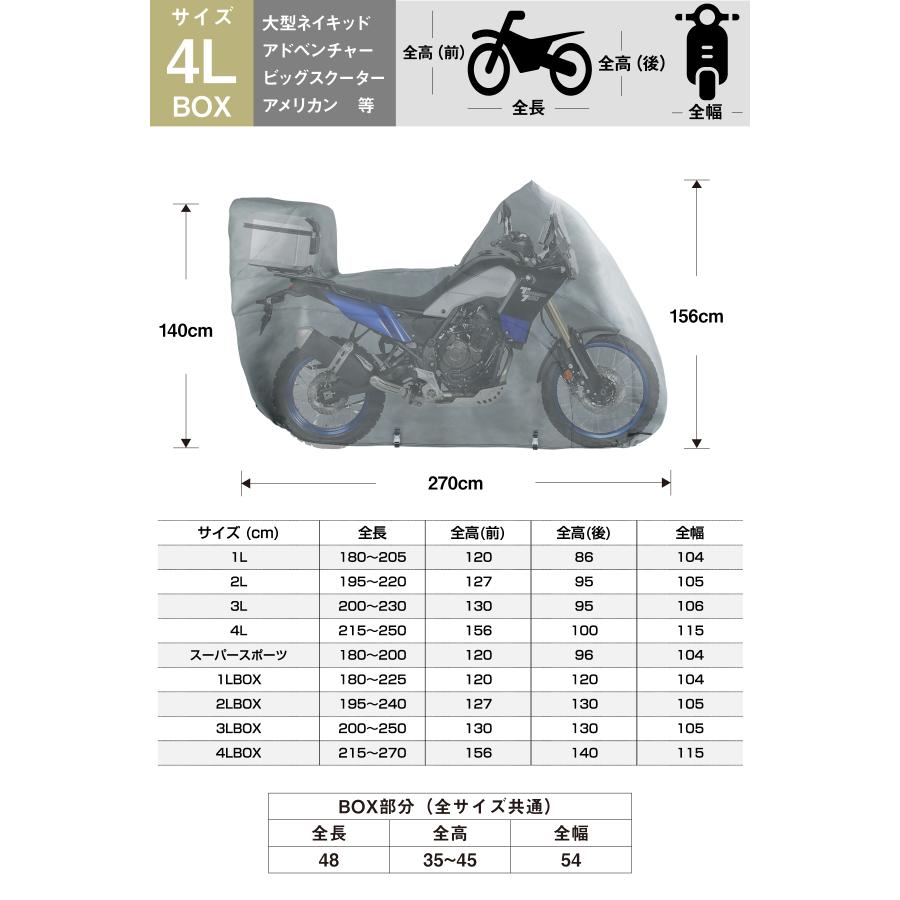 バイクカバー ボックス付き 厚手 極厚5層 裏起 毛 かぶせるガレージ