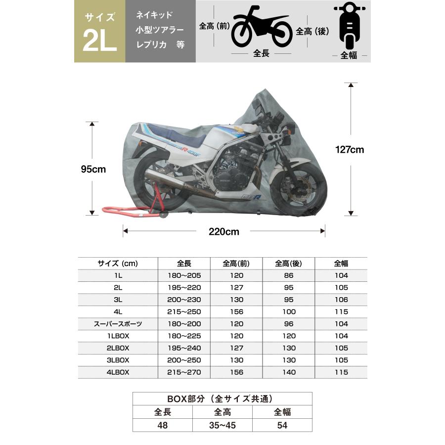 バイクカバー 厚手 裏起毛 大型 125cc 250cc かぶせるガレージ 2L