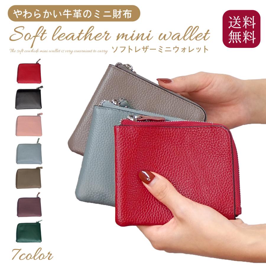 財布 ミニ財布 コインケース 小銭入れ L字ファスナー 本革 レザー レディース 小さい コンパクト 小型財布 カード入れ :znz-0014:Zutto NE Zutto - 通販 - Yahoo!ショッピング 財布 ミニ財布 コインケース 小銭入れ L字ファスナー 本革 レザー レディース 小さい コンパクト 小型財布 カード入れ :znz-0014:Zutto NE Zutto - 通販 - Yahoo!ショッピング