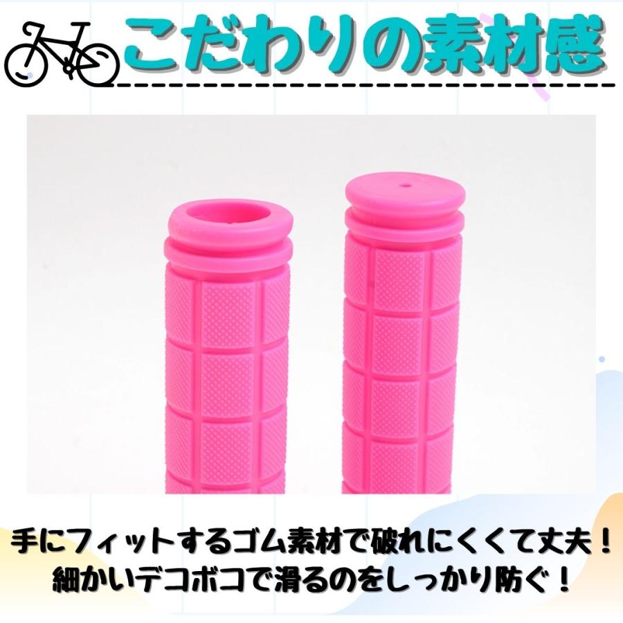 自転車 ハンドルグリップ グリップ 2本 セット カスタマイズ マウンテンバイク クロスバイク 折りたたみ BMX パーツ キックボード カラフル｜zuttonezutto｜05