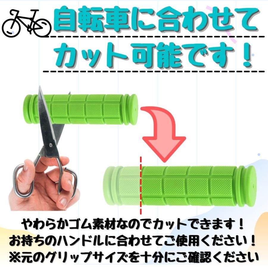 自転車 ハンドルグリップ グリップ 2本 セット カスタマイズ マウンテンバイク クロスバイク 折りたたみ BMX パーツ キックボード カラフル｜zuttonezutto｜06