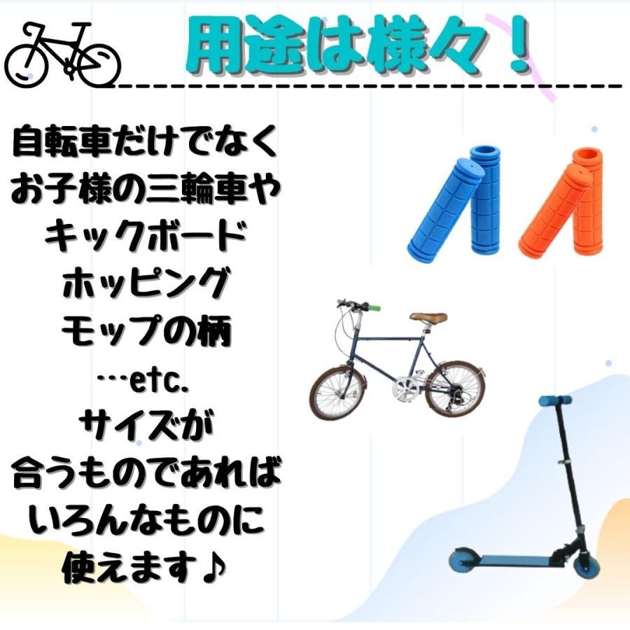 自転車 ハンドルグリップ グリップ 2本 セット カスタマイズ マウンテンバイク クロスバイク 折りたたみ BMX パーツ キックボード カラフル｜zuttonezutto｜07