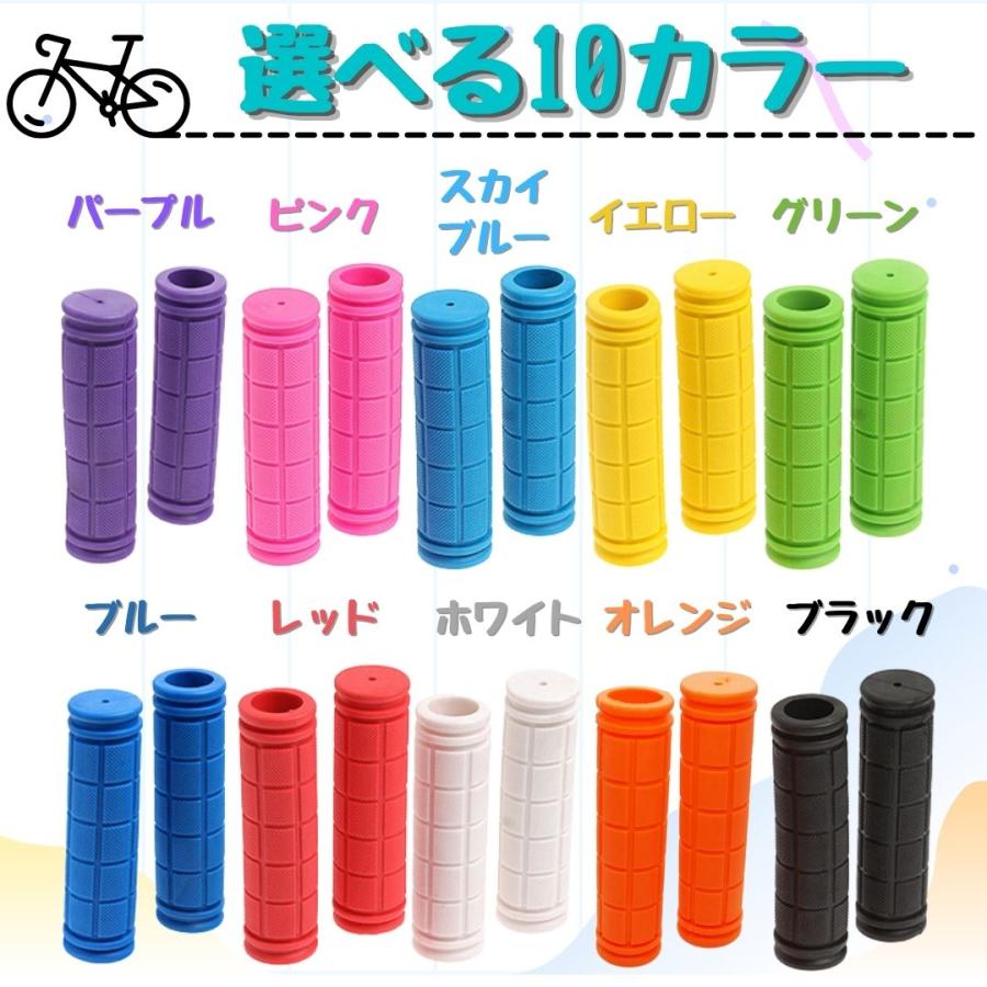 自転車 ハンドルグリップ グリップ 2本 セット カスタマイズ マウンテンバイク クロスバイク 折りたたみ BMX パーツ キックボード カラフル｜zuttonezutto｜09