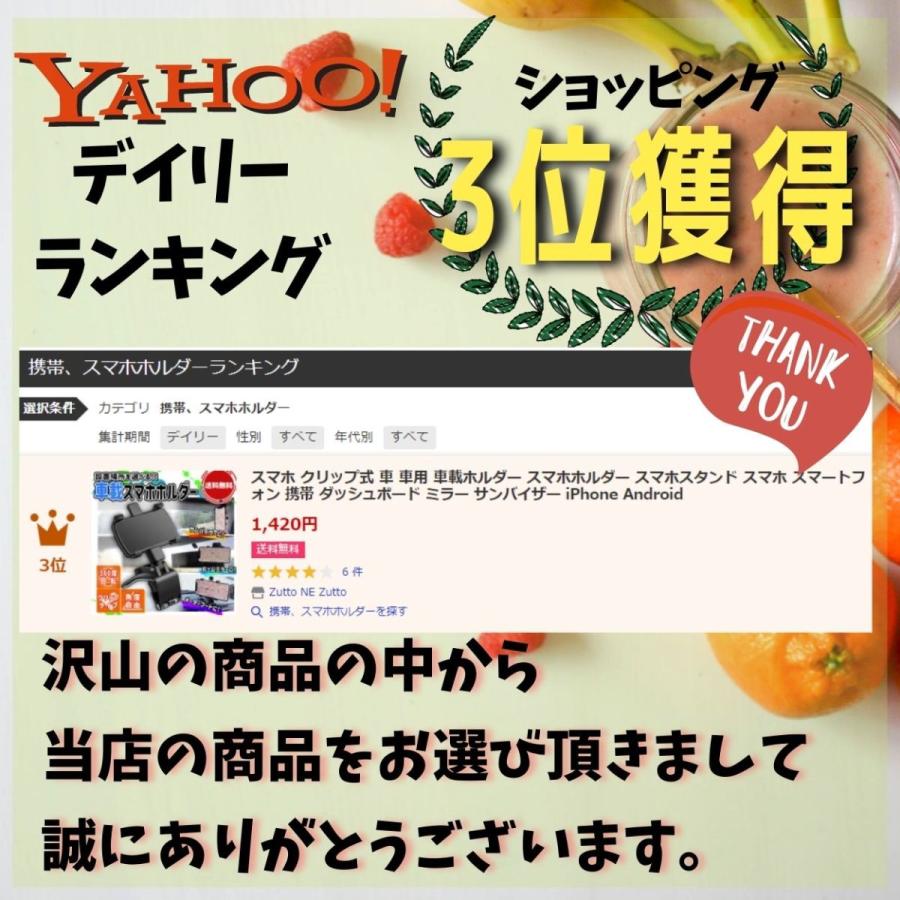 スマホ クリップ式 車 車用 車載 車載ホルダー スマホホルダー スマホスタンド Iphone Android ダッシュボード ミラー サンバイザー スマートフォン 携帯 運転席 Znz 0036 Zutto Ne Zutto 通販 Yahoo ショッピング