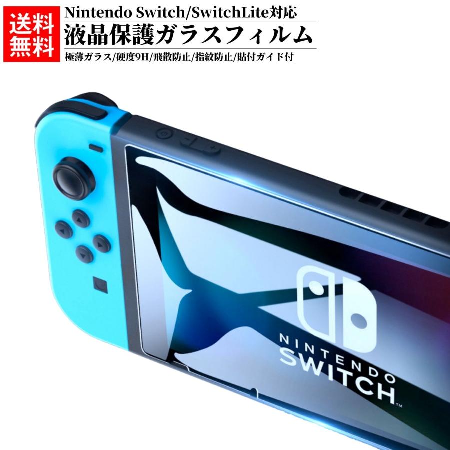Nintendo Switch 本体 ガラスシート付き 2021年-