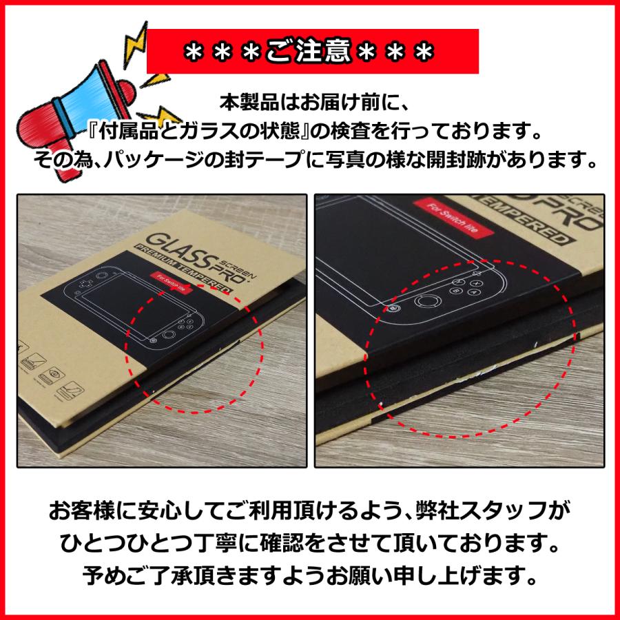 新型 任天堂スイッチ スイッチ Nintendo Switch 保護フィルム 保護ガラス ガラスフィルム 7.0インチ 7インチ 有機ELディスプレイ :znz-0047-1:Zutto NE Zutto - 通販 - Yahoo!ショッピング 新型 任天堂スイッチ スイッチ Nintendo Switch 保護フィルム 保護ガラス ガラスフィルム 7.0インチ 7インチ 有機ELディスプレイ :znz-0047-1:Zutto NE Zutto - 通販 - Yahoo!ショッピング