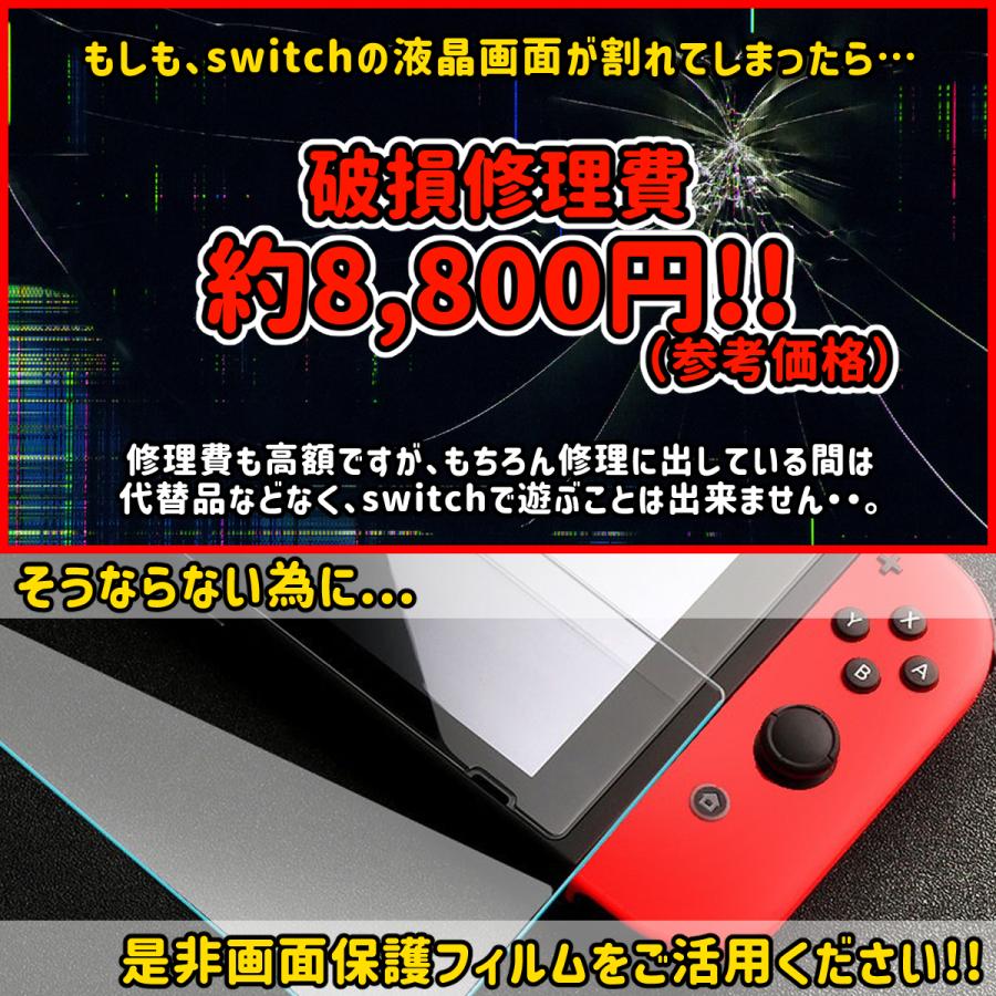任天堂スイッチ スイッチ 保護フィルム 保護ガラス ガラス 任天堂スイッチ スイッチ 保護フィルム 保護ガラス ガラス