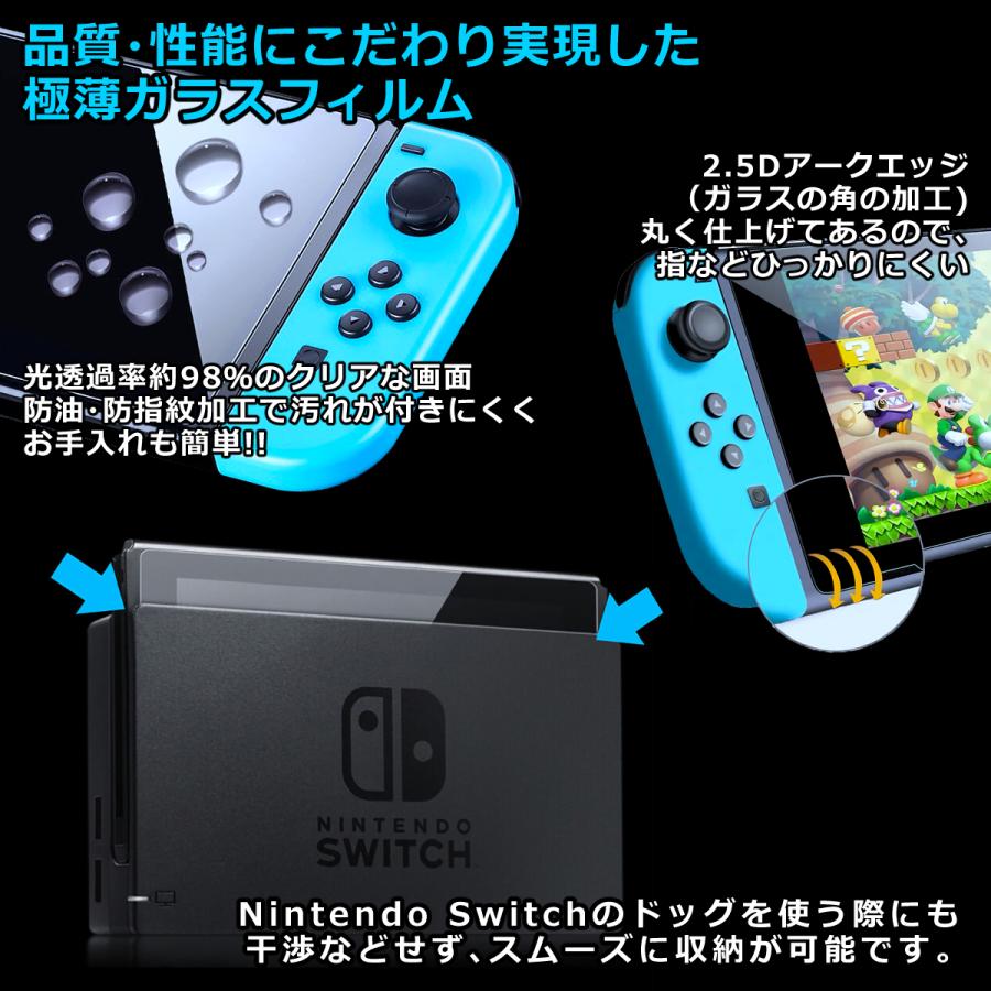 任天堂スイッチ スイッチ 保護フィルム 保護ガラス ガラスフィルム 画面保護シート Nintendo Switch Lite 任天堂スイッチ スイッチ 保護フィルム 保護ガラス ガラスフィルム 画面保護シート Nintendo Switch Lite