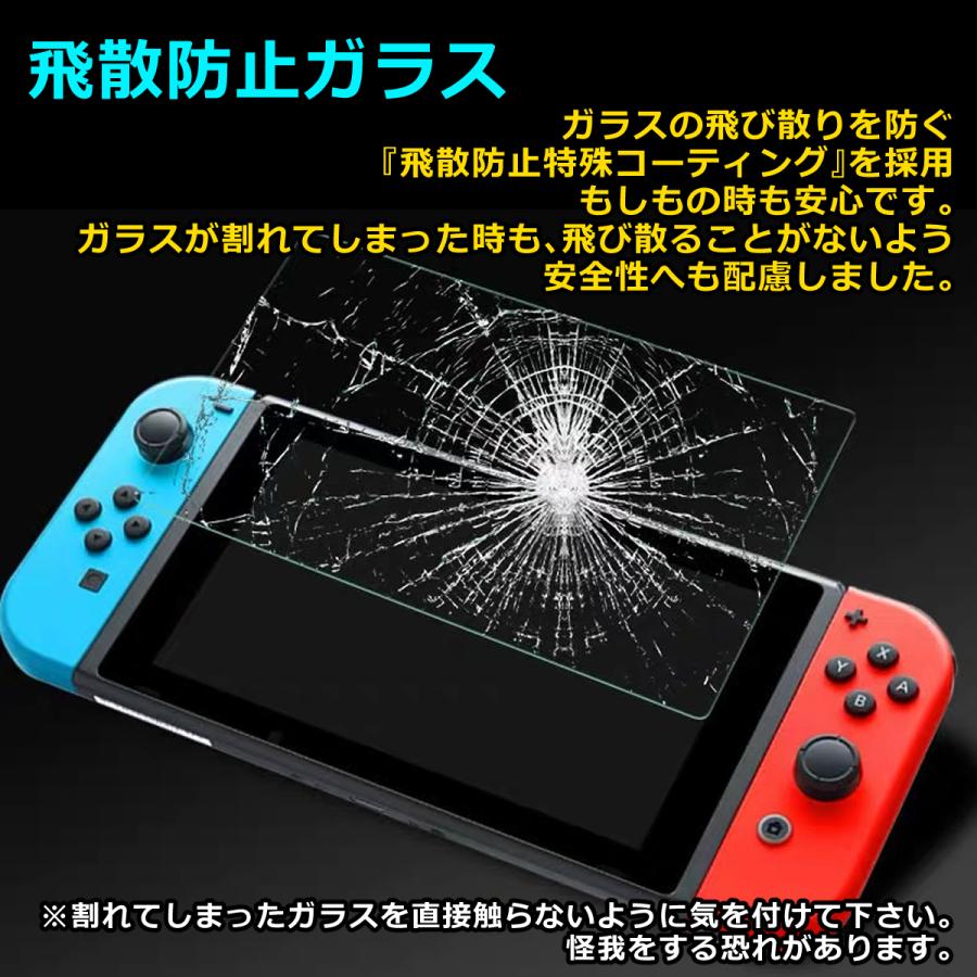 任天堂スイッチ スイッチ 保護フィルム 保護ガラス ガラス 任天堂スイッチ スイッチ 保護フィルム 保護ガラス ガラス