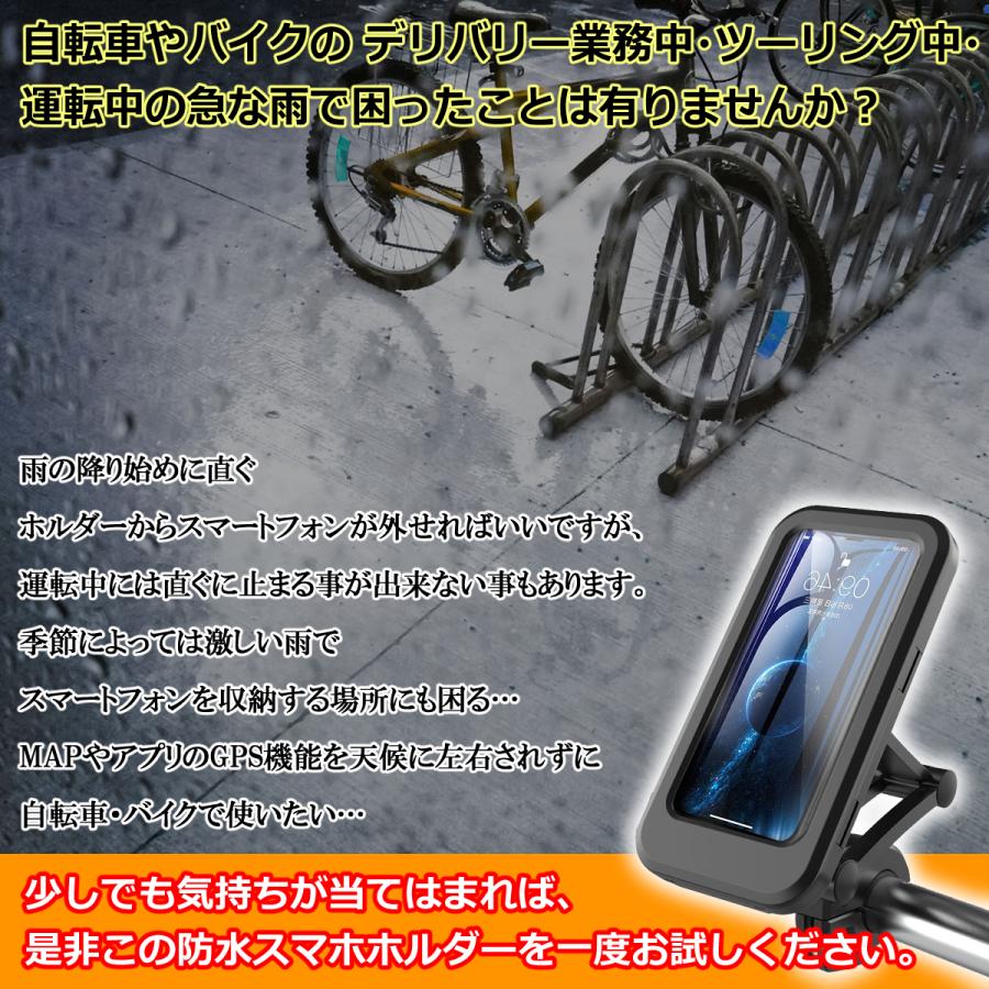 スマホ 自転車 バイク スマホホルダー 防水 防塵 原付 スマホスタンド 携帯 ホルダー 360度 回転 iPhone An|zuttonezutto|02