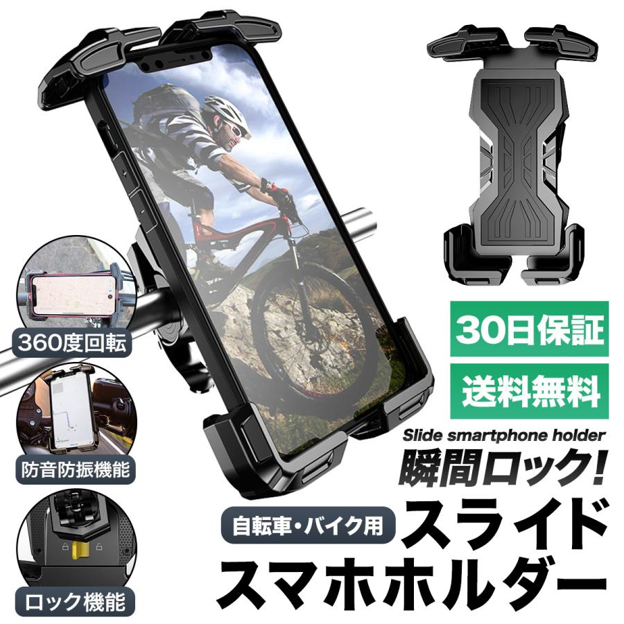 クロスバイク スマホホルダー付き Amazon.co.jp: Tiakia 自転車 スマホホルダー 携帯ホルダー