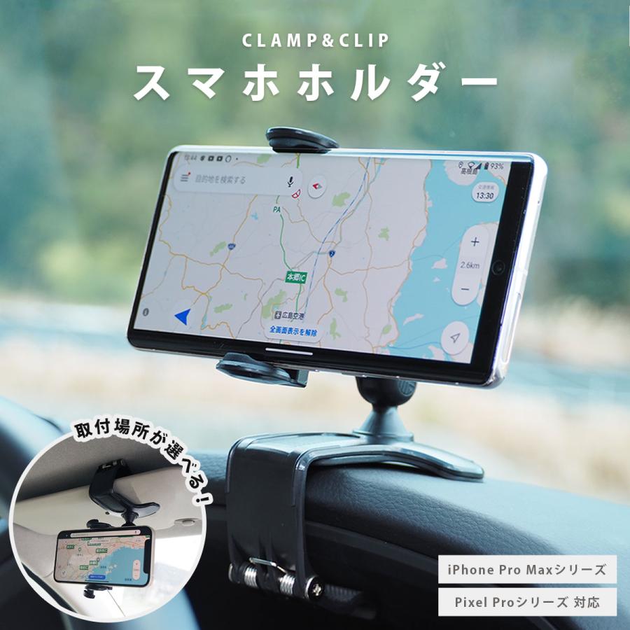 スマホホルダー 車 スマホスタンド 携帯ホルダー 車載ホルダー クリップ 車用 オートロック 車載スマホホルダー iPhone ミラー サンバイザー スマホ :znz-0061:Zutto NE Zutto 通販 スマホスタンド スマホホルダー 車載ホルダー
