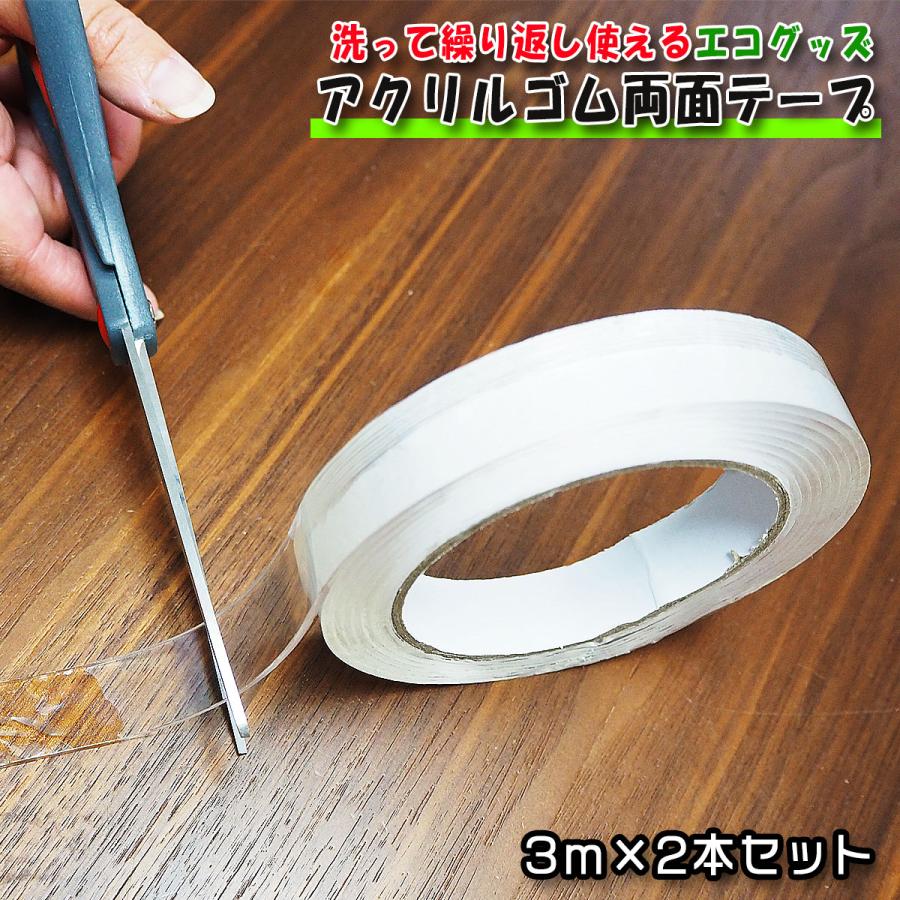 両面テープ テープ 超強力 はがせる 2個セット はがせるテープ 防災