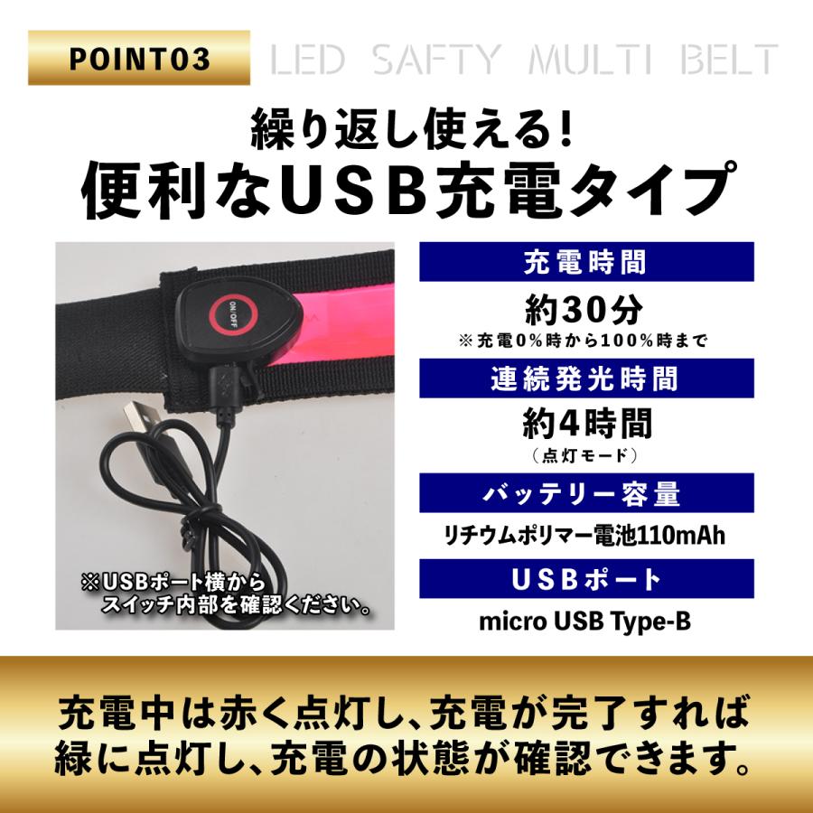 ランニング ライト LED 反射 光る タスキ たすき 夜間 USB 充電式 ジョギング アームバンド ベルト バックル 運動 蛍光 発光 反射材 反射板｜zuttonezutto｜06