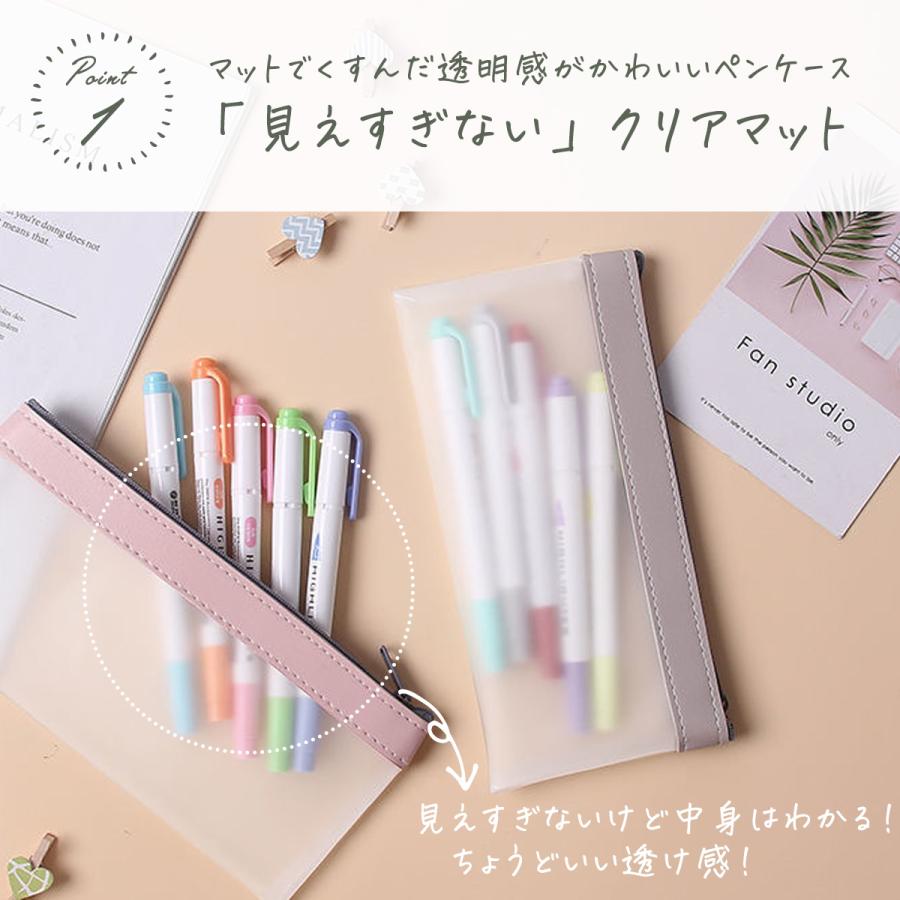 Zutto Ne Zuttoペンケース クリア 人気 かわいい 中学生 文房具 男子 小物入れ 筆箱 クリアペンケース 透明 小学校 女子 ポーチ ギフト プレゼント