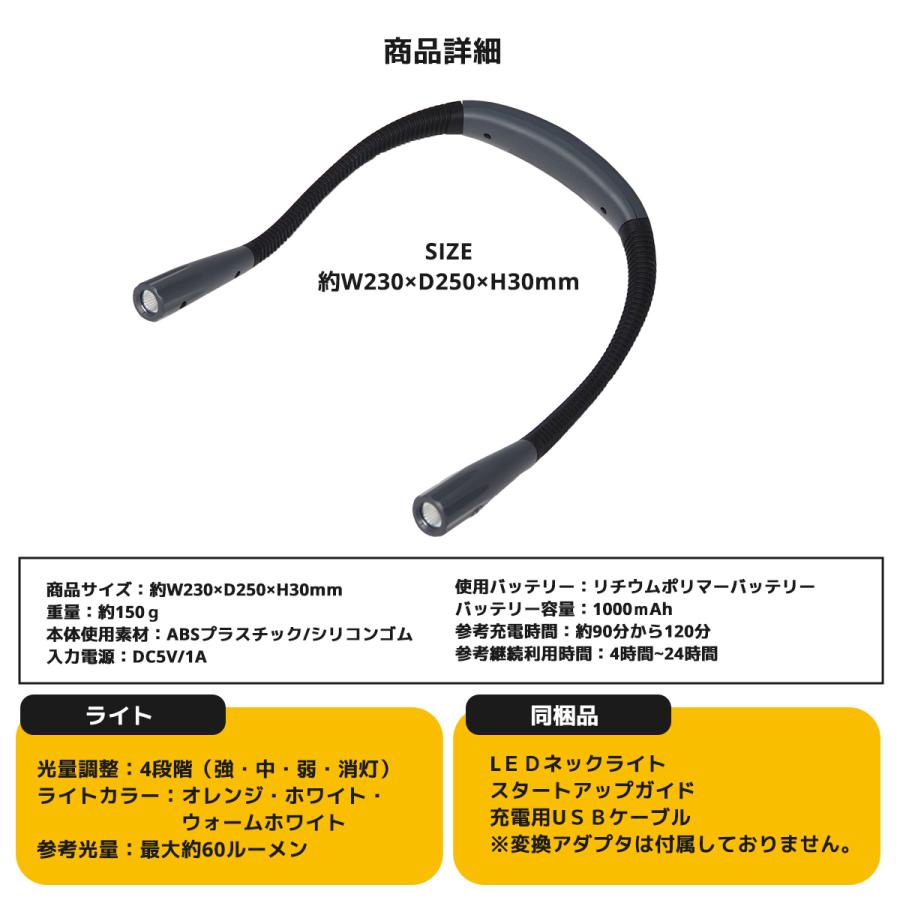 LED ネックライト ハンズフリー 調光 ウォーキング USB 充電式 首掛け