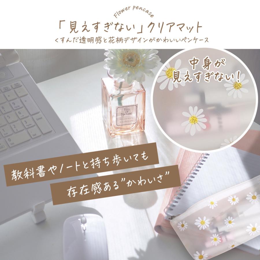 ペンケース 花柄 フラワー 筆箱 クリア クリアペンケース ポーチ かわいい文房具 ポーチ 小物入れ 小学校 中学生 男子 女子 人気 プレゼント Znz 00 Zutto Ne Zutto 通販 Yahoo ショッピング
