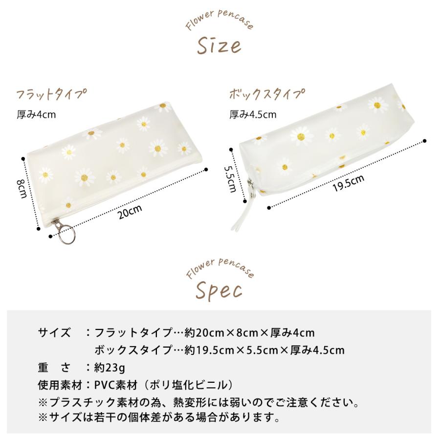 ペンケース 花柄 フラワー 筆箱 クリア クリアペンケース ポーチ かわいい文房具 ポーチ 小物入れ 小学校 中学生 男子 女子 人気 プレゼント Znz 00 Zutto Ne Zutto 通販 Yahoo ショッピング