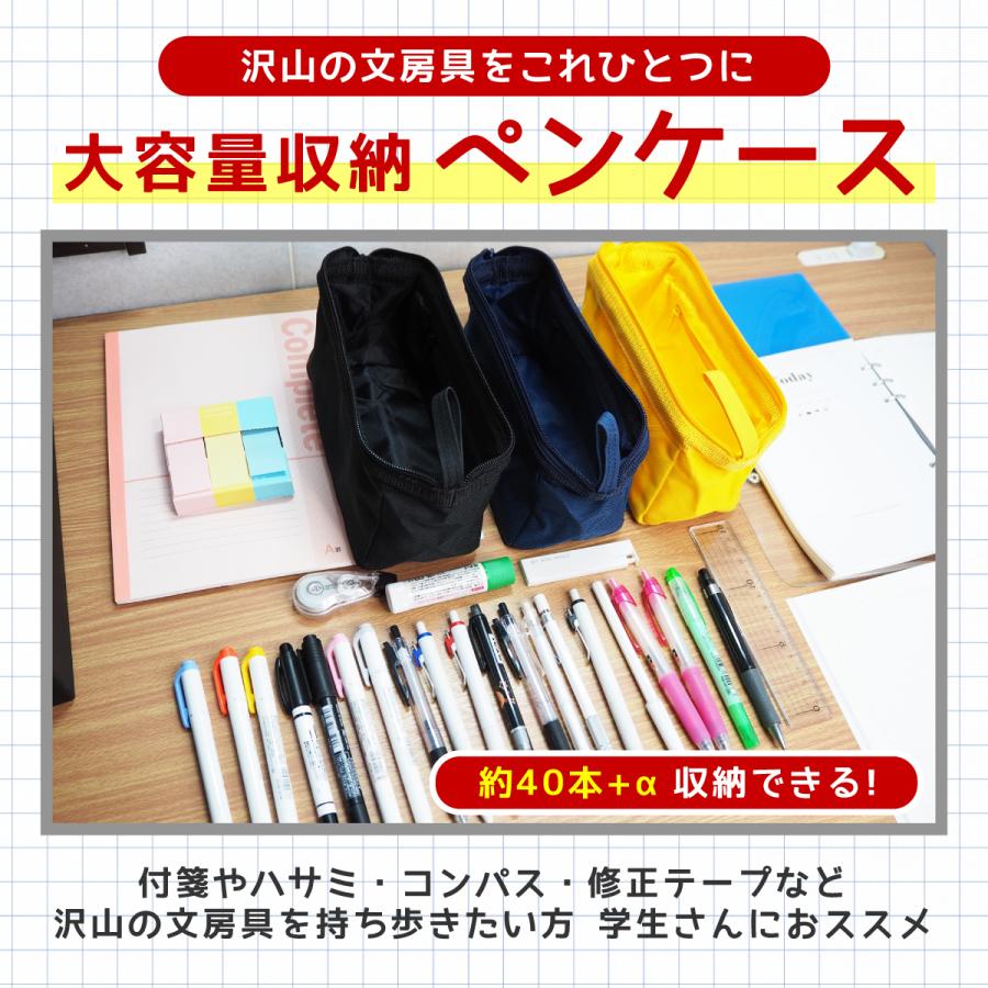 ペンケース 筆箱 大容量 おしゃれ ペンポーチ 文房具 小学生 中学生 高校生 シンプル かわいい 沢山入る 収納ポーチ 子供会 男子 女子｜zuttonezutto｜02