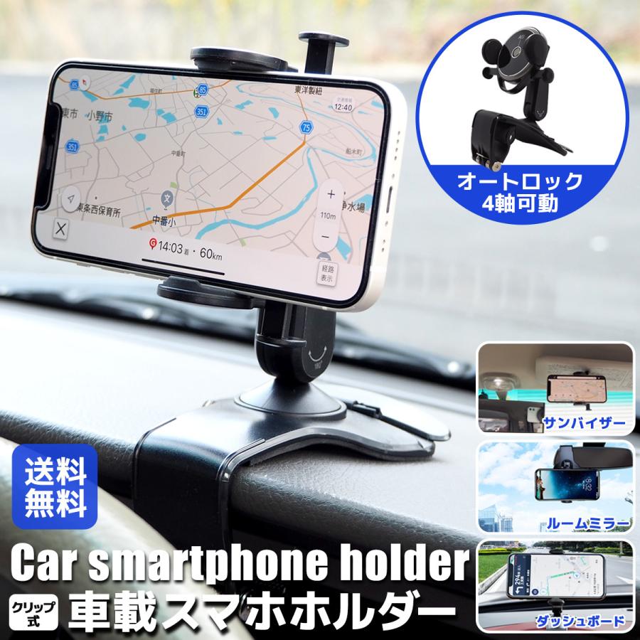 スマホホルダー バックミラー 車載ホルダー ミラー吊下げ クリップ グレー