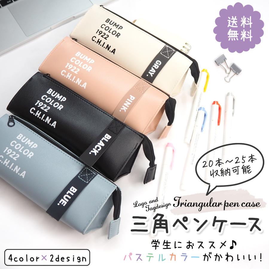 ペンケース 筆箱 三角ペンケース ペンポーチ 大容量 21人気no 1の 定規も入る かわいい おしゃれ 韓国 ポーチ 中学生 女子 小物入れ 男子 文房具 小学生