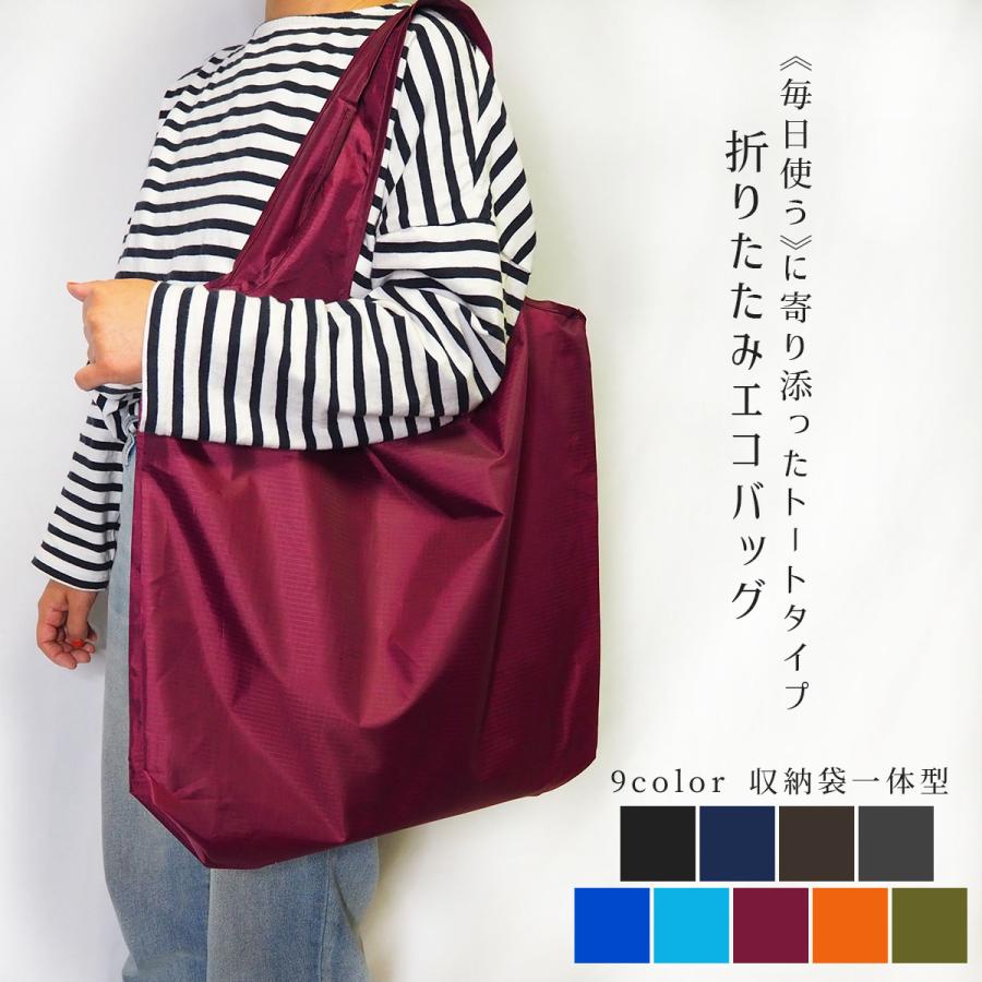 エコバッグ 折りたたみ セット おしゃれ かわいい トート トートバッグ