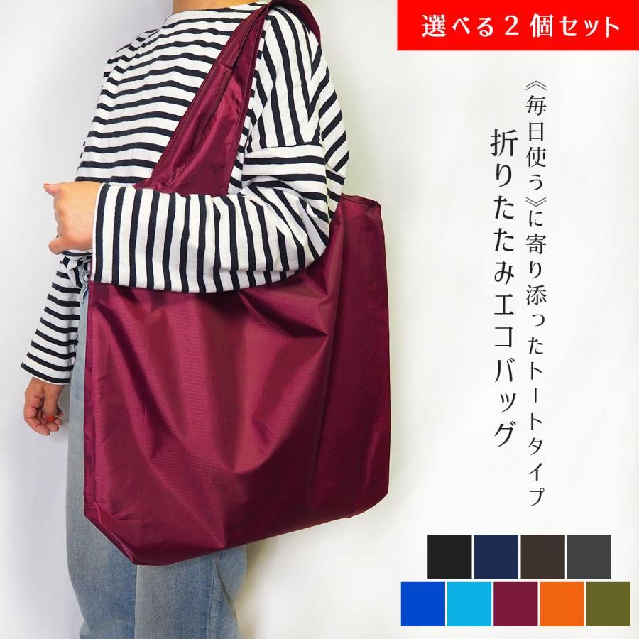 エコバッグ 折りたたみ 2個セット おしゃれ かわいい トート エコバッグ 折りたたみ 2個セット おしゃれ かわいい トート
