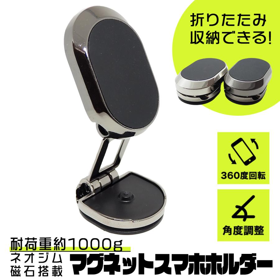スマホホルダー 車載スマホホルダー マグネット 車 車用 車載ホルダー スマホケース スマホ 磁石 スマホスタンド 折りたたみ Iphone Znz 0119 Zutto Ne Zutto 通販 Yahoo ショッピング