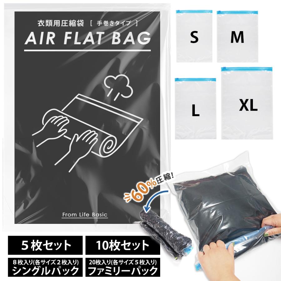 サイズと枚数が選べる》圧縮袋 衣類用 5枚 10枚 アソートセット 掃除機