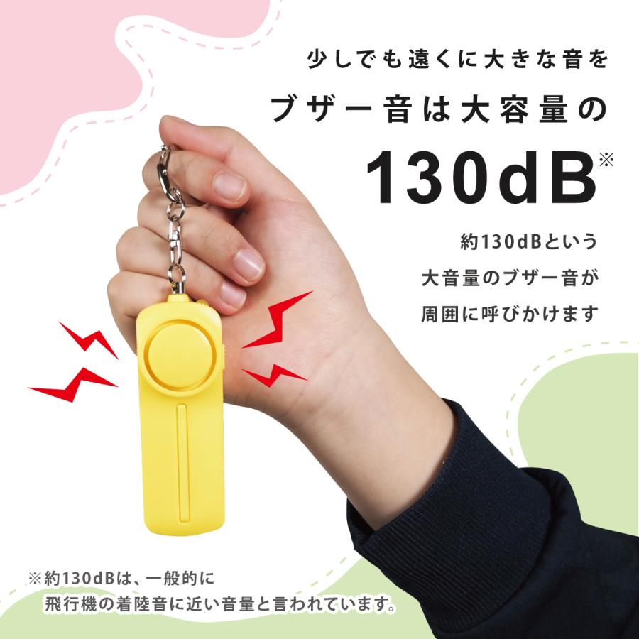 防犯ブザー 防犯 ブザー お知らせ 大音量 LED LED付 お知らせ 防犯ブザー 防犯 ブザー お知らせ 大音量 LED LED付 お知らせ
