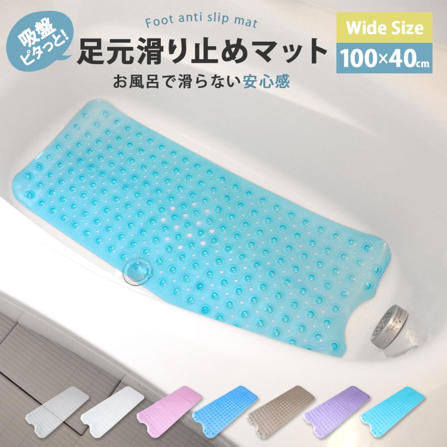 浴室用 滑り止めマット 収納簡単 80*120cm 浴室用 滑り止めマット 収納簡単 80*120cm